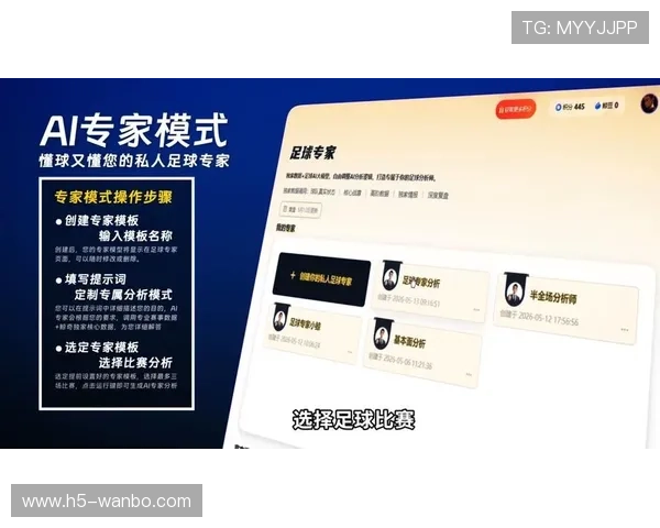精准洞察赛场风云，打造最具价值的足球赛事分析平台