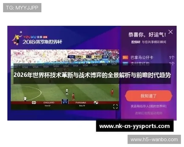 赛场风云全景解析：数据驱动下的胜负趋势与战术演变