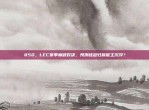 850，LEC赛季巅峰对决，预测桂冠归属谁主沉浮？