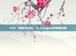 159. 情感与足球，A-League球迷的执着